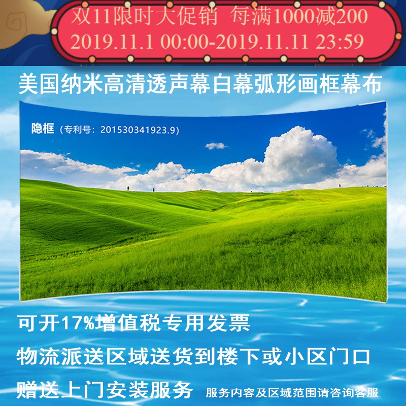 经科JK弧形画框投影幕布无边框N4-AT/CW1透声幕白幕126寸16:9高清大图