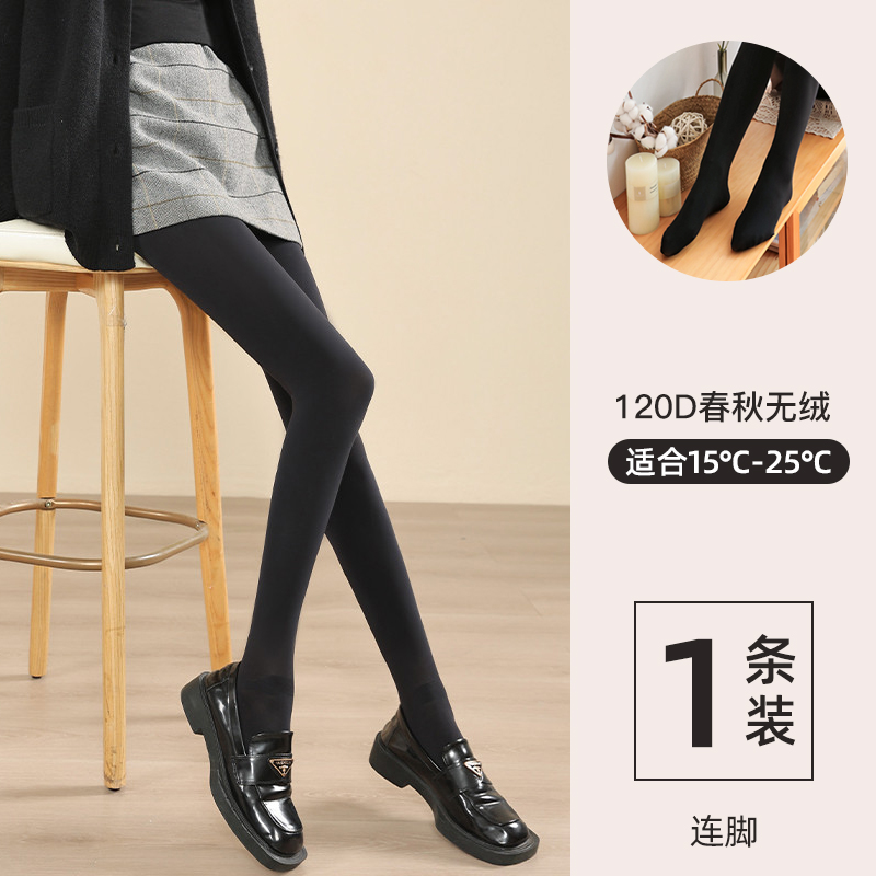 浪莎黑色打底裤女春秋季外穿加厚纯黑色丝袜连脚连体袜压力瘦腿连裤袜 1条连脚天鹅绒-120D黑色中厚不透适合15-25 经典纯黑打底袜均码150-175cm/80-145斤