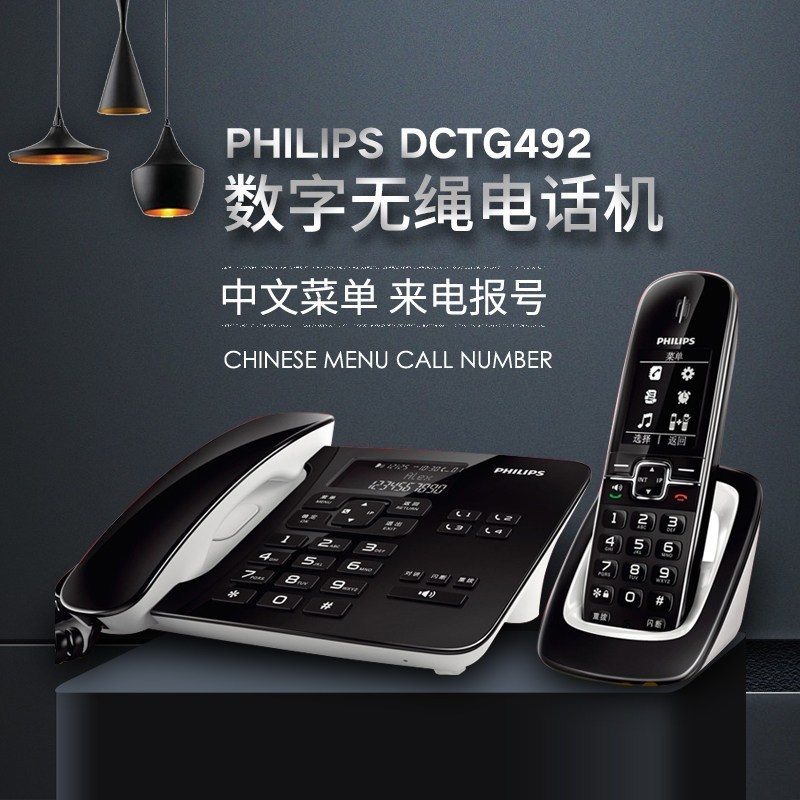 飞利浦 PHILIPS DCTG492 语音报号 黑名单 免打扰 省电ECO无绳电话机 座机电话机子母机 子母电话座机