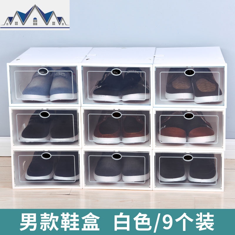 透明鞋盒塑料鞋子整理收纳盒家用批发鞋柜收纳箱简易鞋盒子_1_476 男款9个装白色32x21x12.5cm