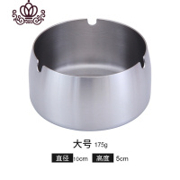 创意加厚不锈钢烟灰缸客厅 网吧加深大号防风 防飞灰烟缸欧式 不锈钢烟灰缸（大号10cm）_972