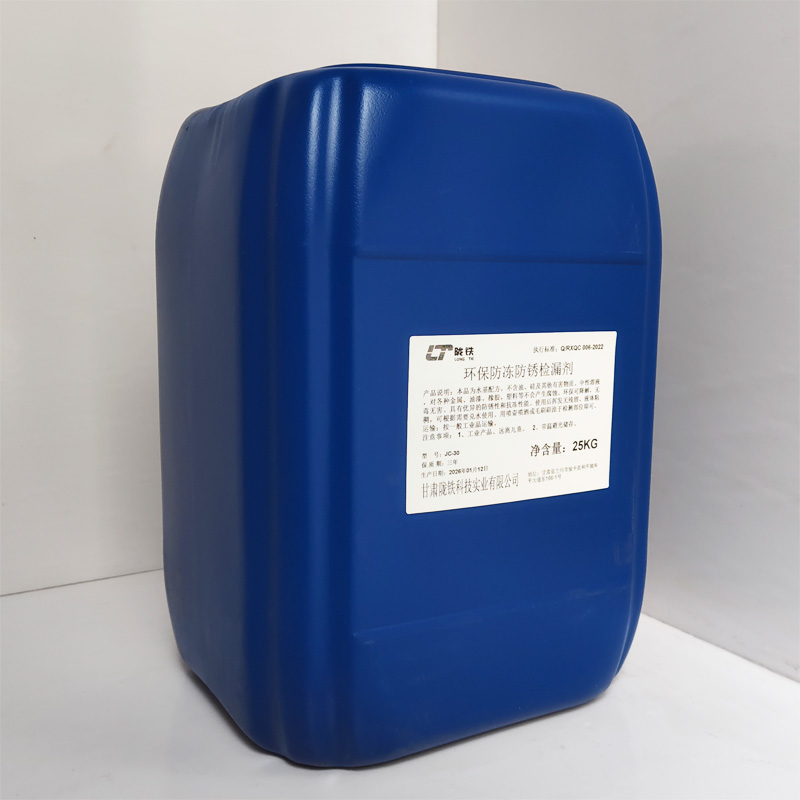 陇铁 环保防冻防锈检漏 25KG 桶高清大图