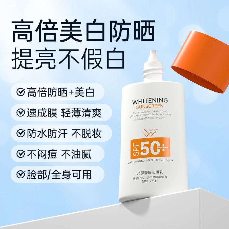 德德维芙高倍防晒霜SPF50+PA+++隔离防晒喷雾轻薄透气防晒霜女 防晒霜50g高清大图