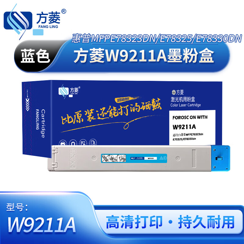 方菱FANG LING原装高容量墨盒持久打印耐用防堵设计高清大图