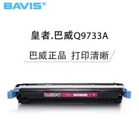 皇者.巴威(BAVIS) 5500HDN硒鼓适合惠普HP LaserJet 5550 5500N/DN/DTN打印机墨盒