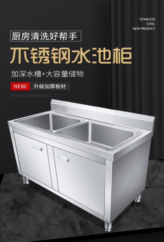 明焌佳宝加厚水槽 不锈钢双星水池柜 1570型高清大图