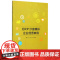 ERP沙盘模拟企业经营教程