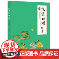 文言日诵 修身