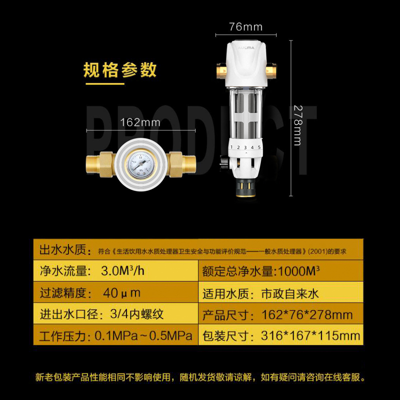 澳柯玛(AUCMA)AQZ-05前置过滤器 净水器 反冲洗 全屋自来水管道净水机 除铁锈泥沙 前置过滤器