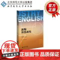 新编外贸函电 9787303305872 彭琳、黄恩成 主编 高等职业教育行业英语系列教材 北京师范大学出版