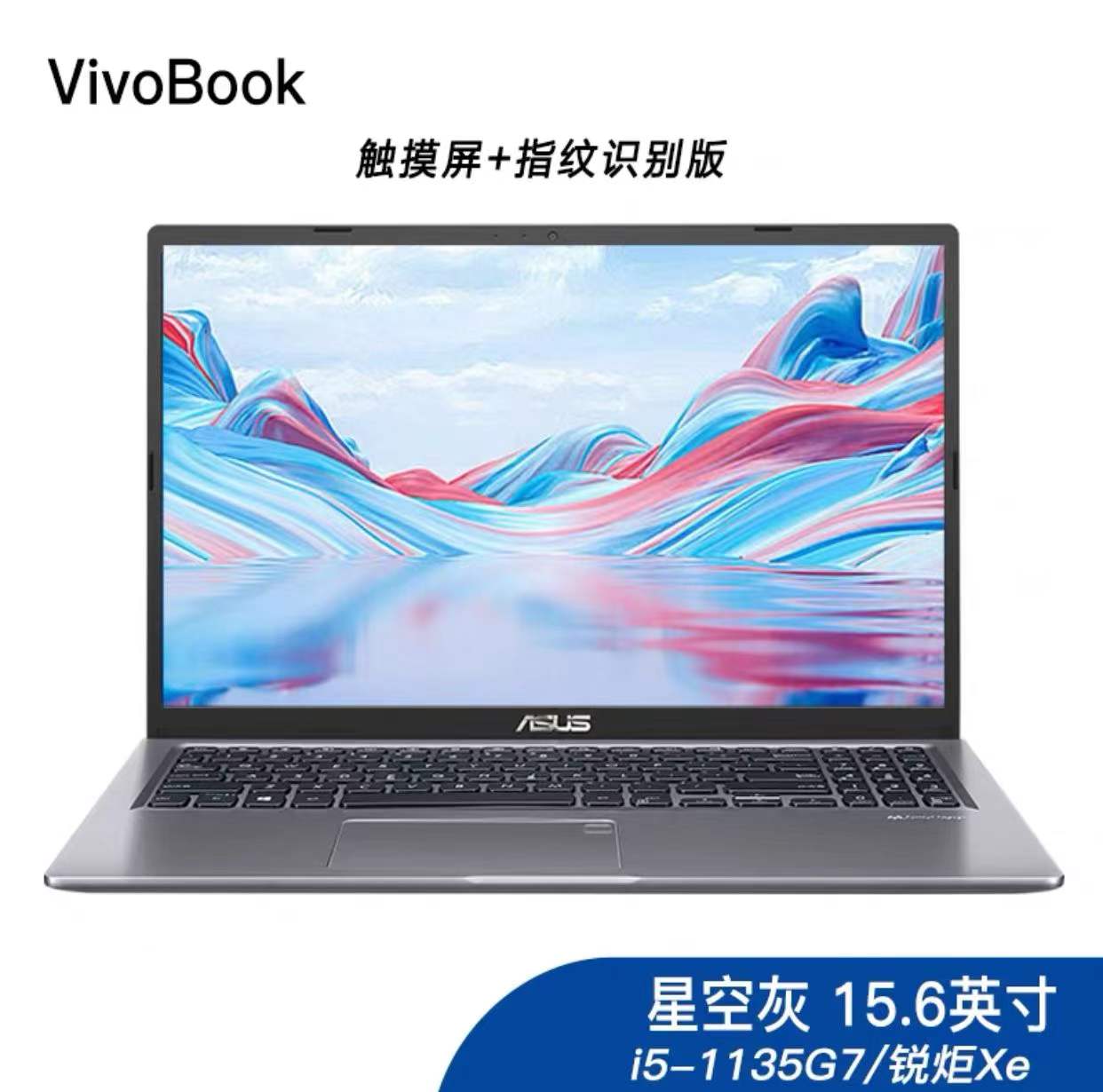 asus/华硕 vivobook15 x515 2022版 i5-1135g7 20g/512g 集成显卡