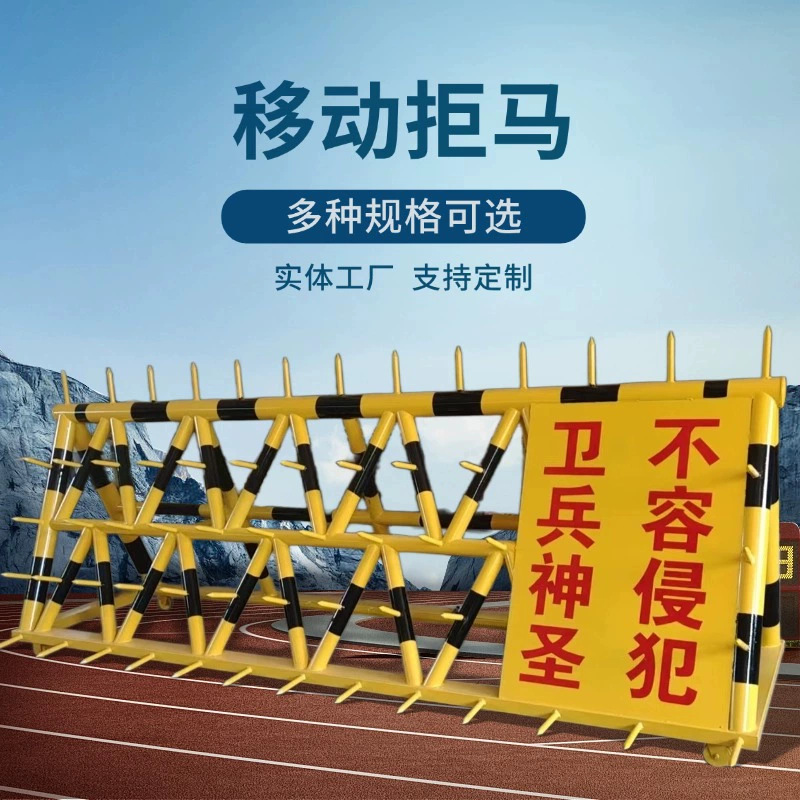 麦盾 移动拒马护栏学校厂区门口可移动带刺防撞拒马路障9000*1600*1000mm可定制高清大图