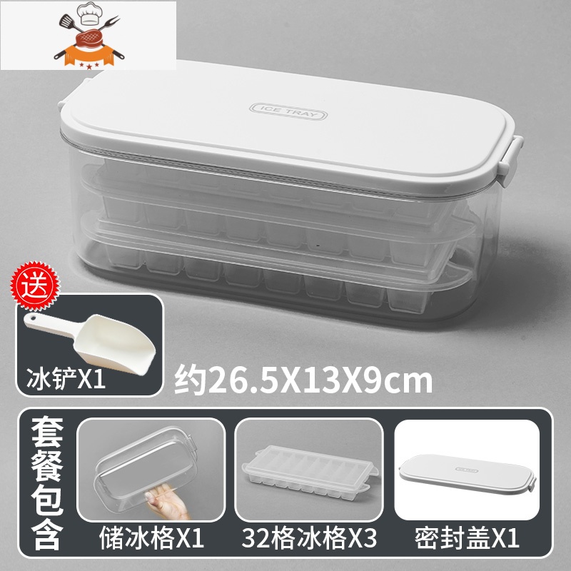 食品级硅胶冰格制冰盒冰块模具家用冻冰块器磨具储存盒冷冻盒 敬平 白色3层套装【单层冰格*3+配套高透3L3H5E