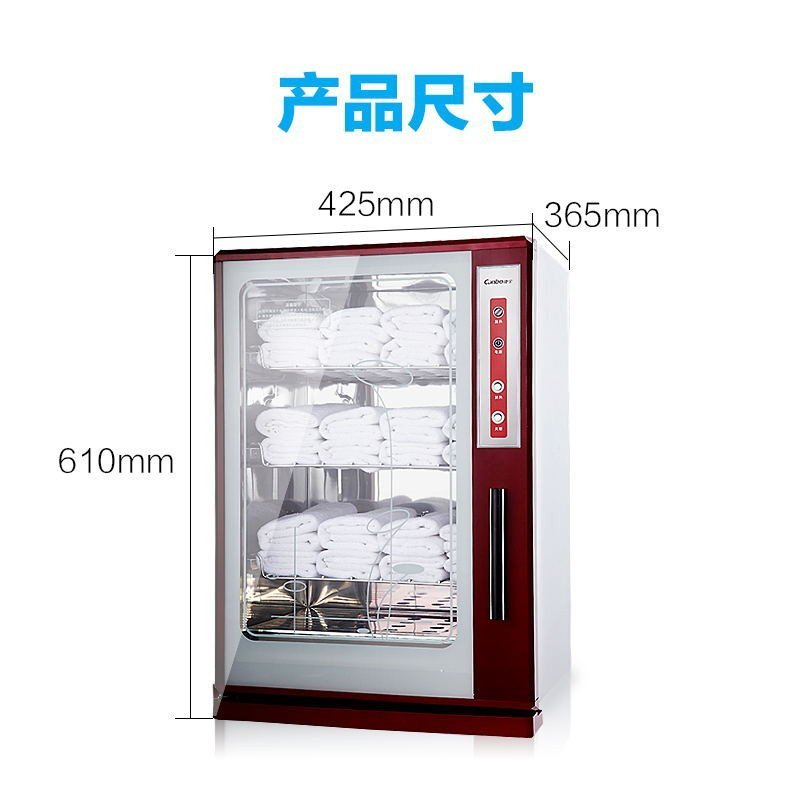 康宝(canbo)MPR60A蒸汽毛巾48L升消毒柜