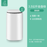 小鸭3.5公斤迷你全自动洗衣机小型家用母婴儿童宝宝内衣裤袜子专用洗脱一体