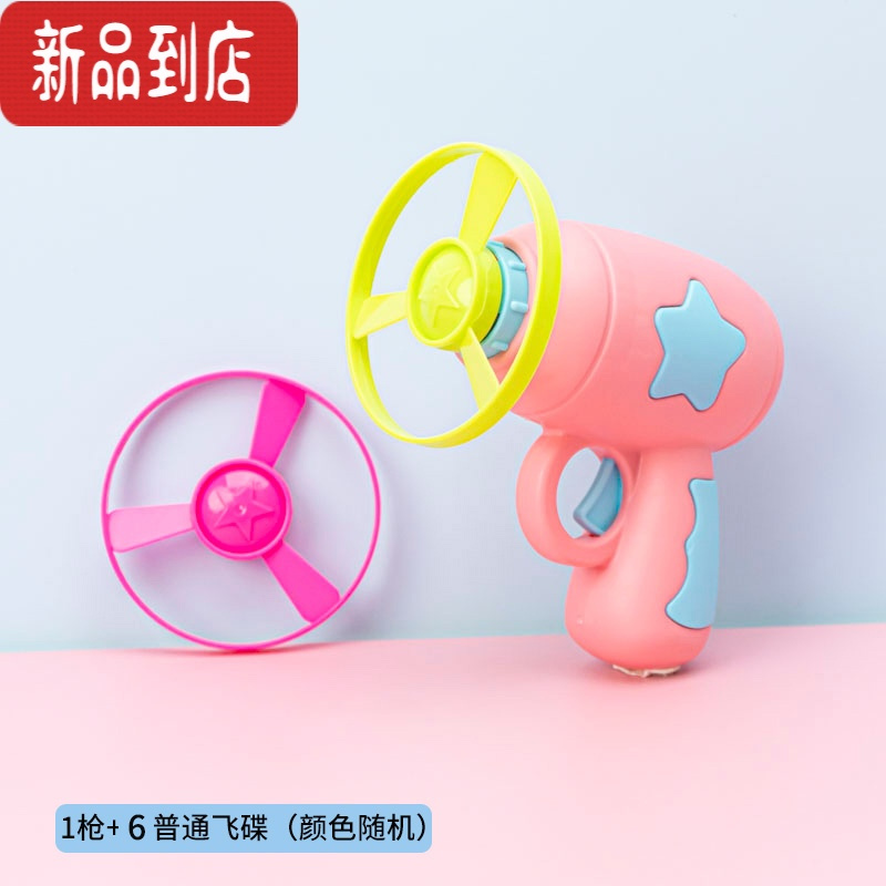 真智力儿童户外发光飞碟陀螺枪夜光飞行竹蜻蜓玩具手枪弹射飞行器飞天 1枪+6飞碟竹蜻蜓发光玩具