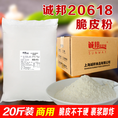 诚邦一道浆浆粉脆皮粉鸡排地瓜浆粉大包鱿鱼鸡排固态调味料20618