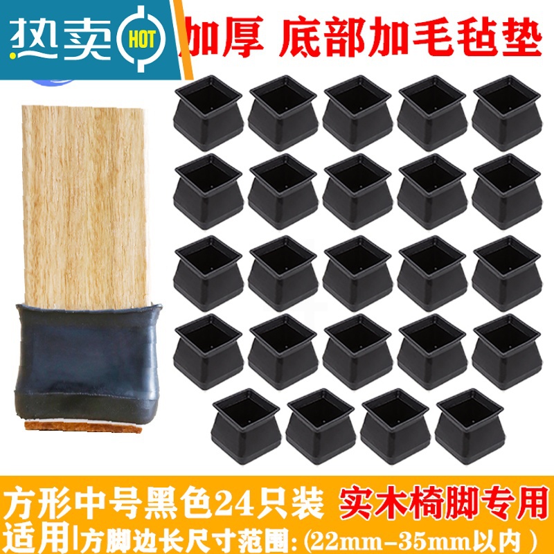 敬平椅子脚套耐磨木地板保护套凳子防滑厨房家具桌椅脚垫桌子腿垫防滑垫高清大图