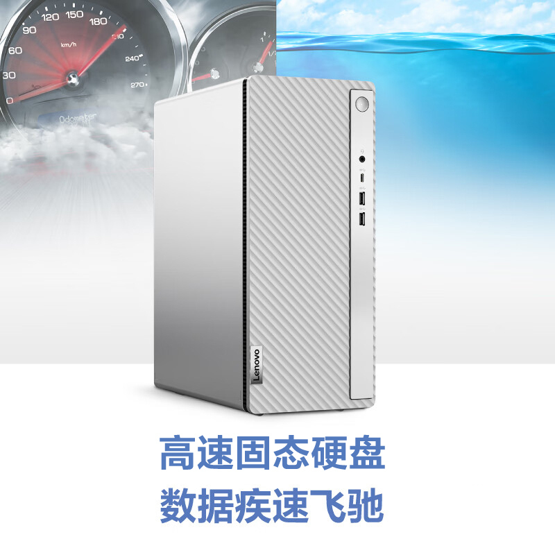 联想天逸510Pro 2023新品 13代酷睿分体机台式机电脑 i3-13100/32G/1T+1T固态/23/定制 商务办公学生网课学习家用台式机主机联想官方自营旗舰高清大图