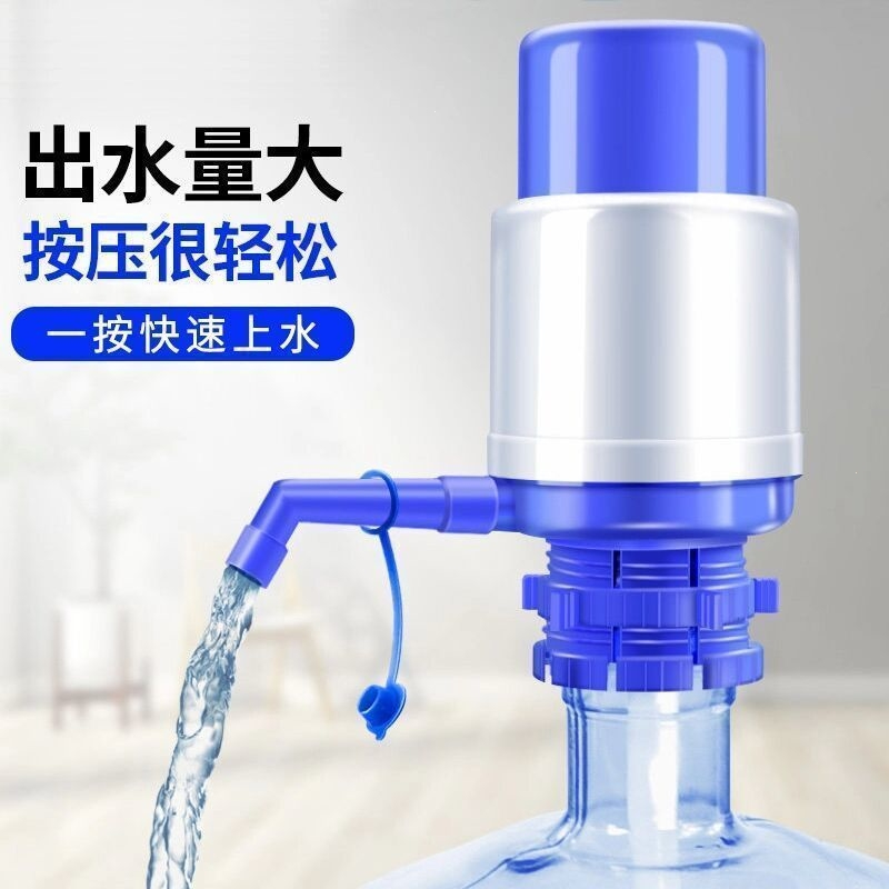 古达压水器桶装水手动压水泵抽水器纯净水吸水器饮水器家用