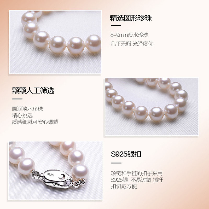 佰色传情(BRIR)淡水珍珠项链正圆s925银白色8-9mm母亲节送妈妈送长辈礼物