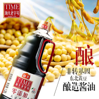 （14.9元！8月份临期特价促销品）海天零添加老字号头道特级生抽酿造酱油1280ml 特级酱油 炒菜家用调味调料品