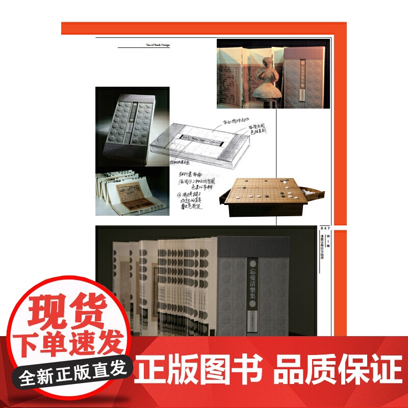 书艺问道 吕敬人书籍设计说 吕敬人书籍设计教程 书籍设计基础 信息视觉化设计 书法理论美术艺术设计书籍 上海人民美术出版高清大图