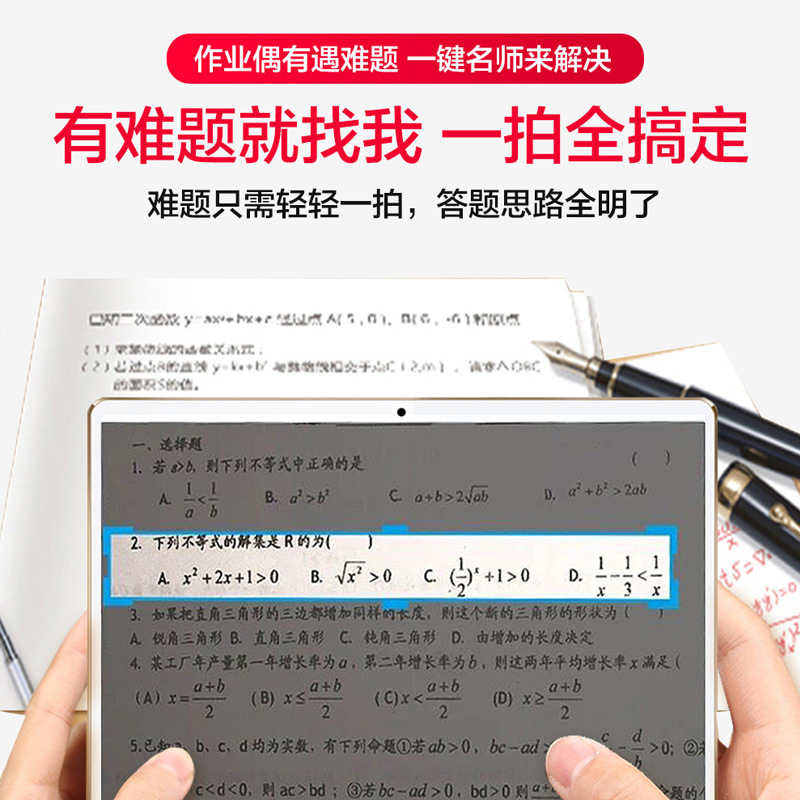 摩天宝 学习机学习平板10英寸IPS护眼屏学生平板电脑 幼儿小学初中高中同步点读机儿童英语家教机