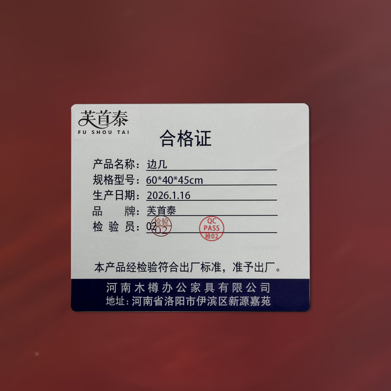 芙首泰边几60*40*45cm张高清大图