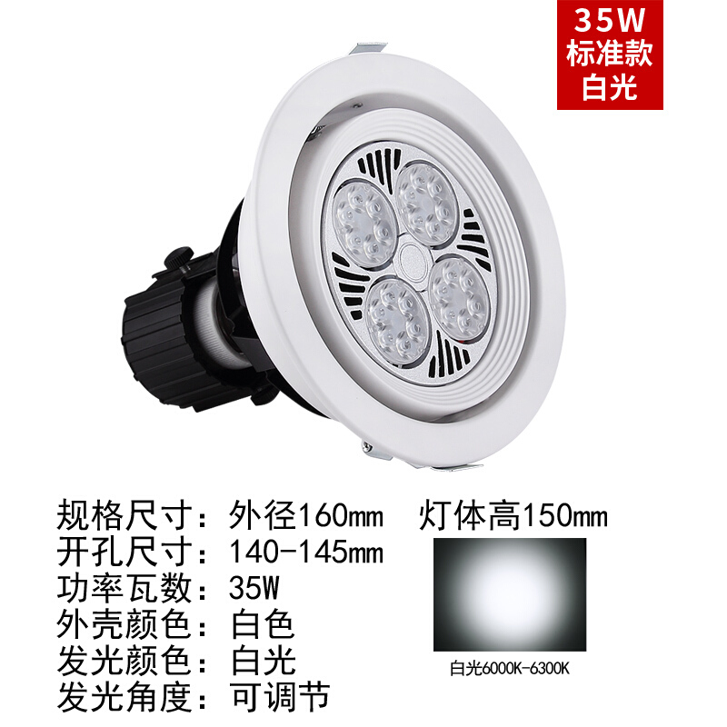 嵌入式大摇摆Par30射灯led天花灯珠宝灯服装店象鼻灯35w波迷娜BOMINA高清大图