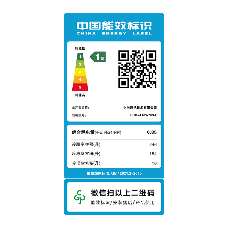 小米米家冰箱410L十字对开门双开门一级能效银离子除菌净味分区养鲜超薄大容量家用BCD-410WMSA