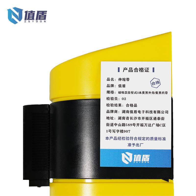 值盾 伸缩带 磁吸款挂壁式3米黄黑外壳/黄黑织带/个高清大图