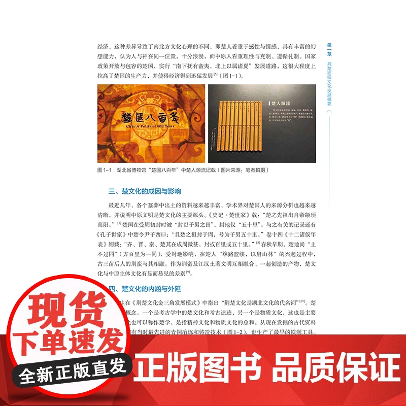 荆楚蓝尹——荆楚传统纺织印染文化与技艺研究了解荆楚地区的传统纺织印染文化与技艺蓝染文化根脉基因高清大图