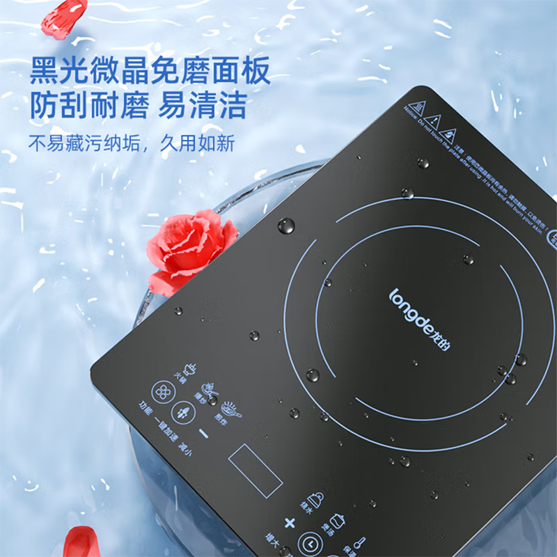 龙的(longde)电磁炉LD-CL2202家用大功率多功能电磁炉灶预约定时易操控