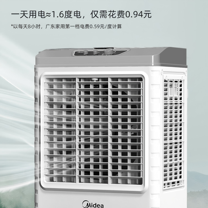 美的(Midea)空调扇工业冷风机冷风扇强力制冷水冷空调加冰块商用冷气机大面积超强风车间降温水冷机AC400-20B高清大图