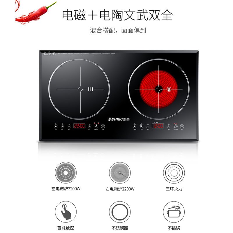 黑色志高嵌入式电磁炉双灶内嵌式电灶家用节能双头镶嵌式凹面电陶炉
