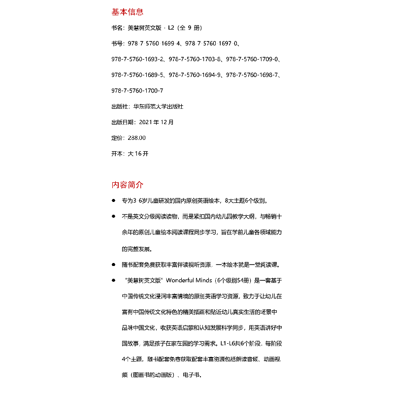 音像WonderfulMinds2级·Yeah,aWheel咦!轮子儿歌集胡瑛婷