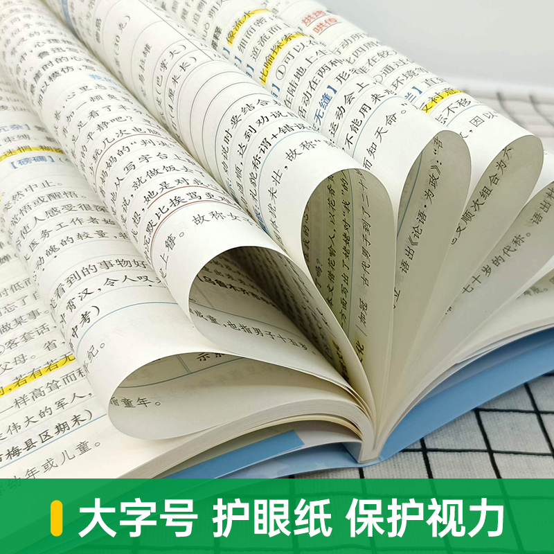 数学·人教版 八年级/初中二年级 [正版]2024初中学霸同步笔记八年级语文数学英语物理历史地理生物政治科学基础知识课堂高清大图
