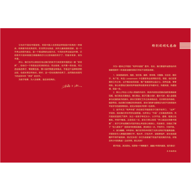 正版 西游记 (明)吴承恩著 天地出版社 9787545557527 书籍高清大图