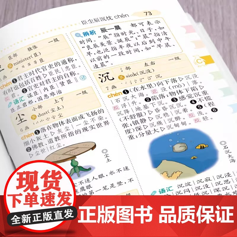 正版2025小学生大语文词典小多功能大全四字彩图彩色版中华现代汉语词语工具书中小学新华字典儿童成语训练大字典小学生专用最高清大图
