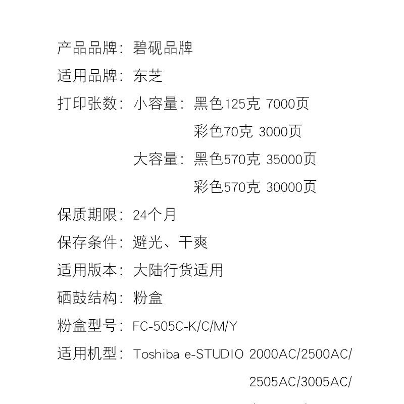 适合东芝2000AC墨粉盒粉桶e-STUDIO粉墨盒2500AD碳粉仓2505AC复印机3005打印机3505硒鼓一体机高清大图