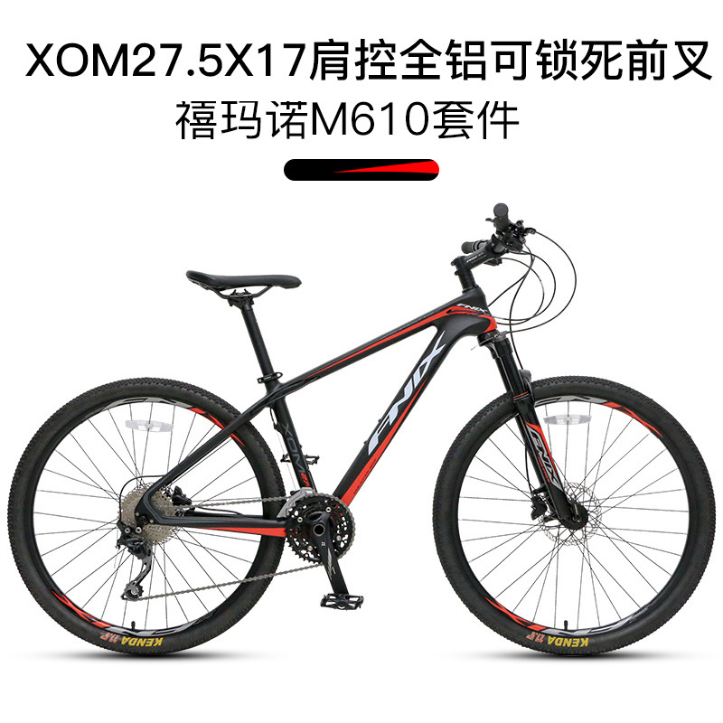 凤凰27.5寸碳纤维山地自行车30速培林花鼓赛车成人越野单车禧玛诺油碟城市车男女学生车
