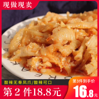 遇上鲜卤制品柠檬酸辣无骨鸡爪即食罐装脱骨网红零食小吃泡椒麻辣蒜香袋装凤爪脱骨凤爪(泡椒味)
