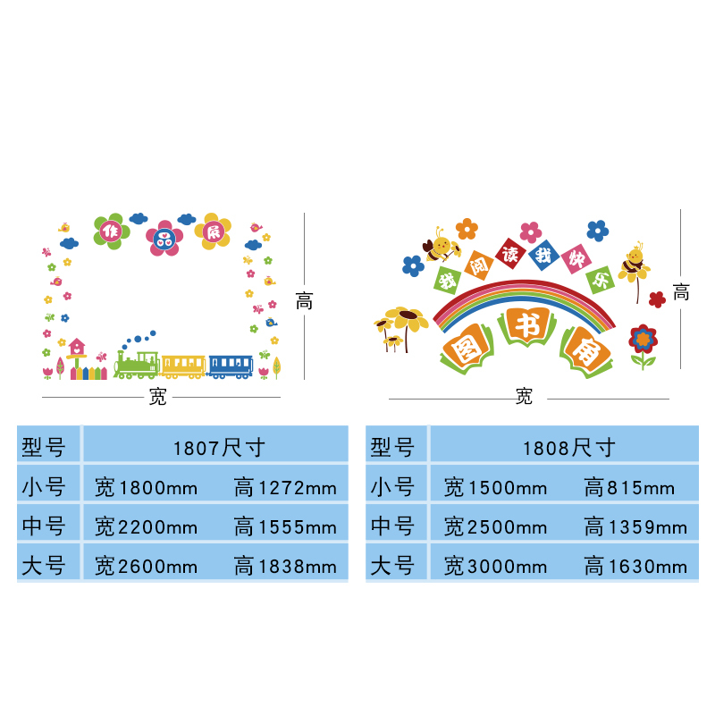 图书角布置亚克力3d立体墙贴早教班幼儿园墙面装饰班级教室墙贴纸