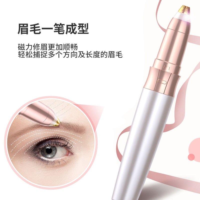 电动修眉器女士修眉刀自动修眉剃毛仪刮眉修剪器 玫瑰金-充电款(送USB充电线)