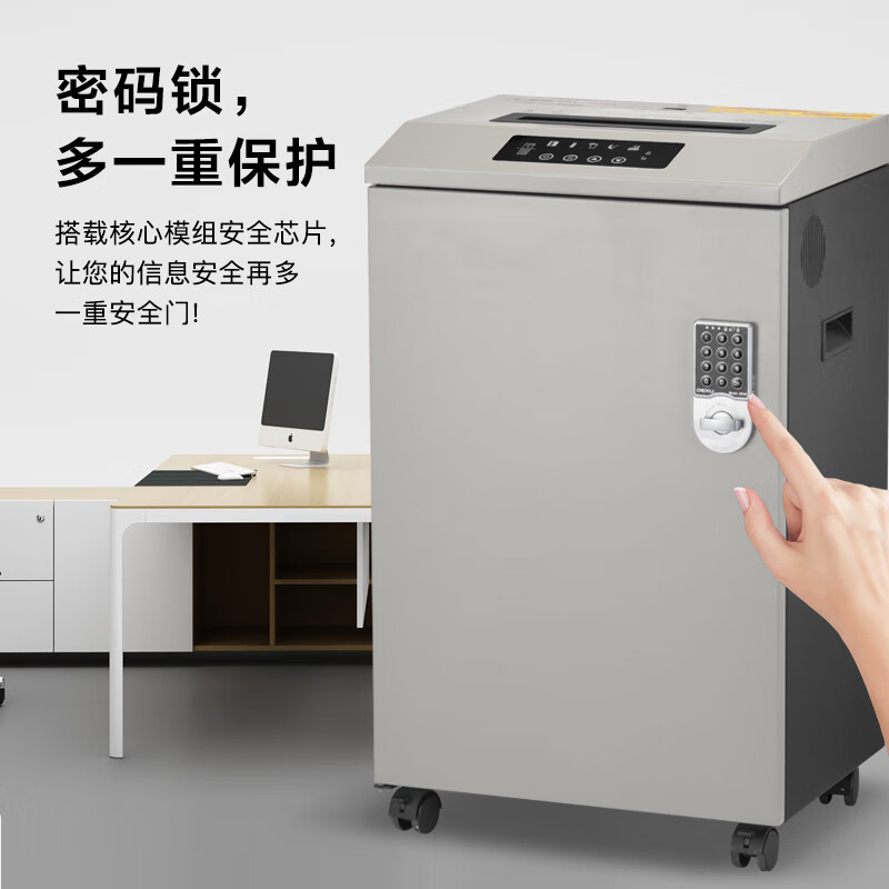 科密碎纸机CM-7560 多功能存储介质销毁机 纸粉碎效果1mm*2mm可碎纸 IC卡 芯片 国家一级保密认证 45L