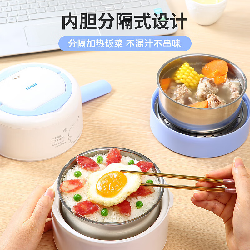 小浣熊 电热饭盒插电可保温加热饭盒自热蒸煮热电饭饭煲上班族带饭办公室蒸饭器蓝色2018标准款1.6L高清大图