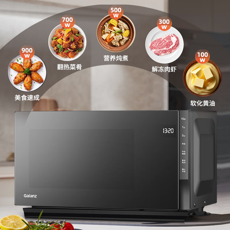 格兰仕微波炉家用不锈钢内胆智能蒸烤一体机光波微波炉烤箱一体机G90F23CSLV-PM(B0)