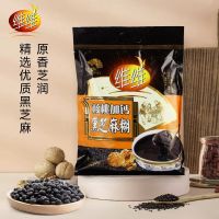 维维黑芝麻糊560g核桃加钙黑芝麻糊营养早餐冲饮品 维维核桃加钙黑芝麻糊-560g