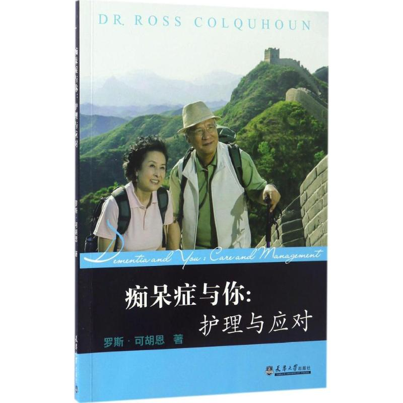【M】痴呆症与你-9787561857977